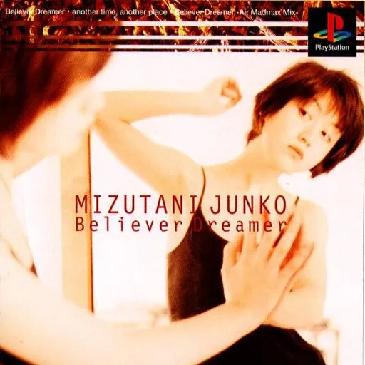 EPS Series Vol. 5 - Believer Dreamer - Junko Mizutani (Japan)